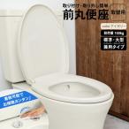 * угловой n оригинал LIFELEX передний круг сиденье для унитаза KR03-8311 слоновая кость 