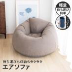 コーナンオリジナル  LIFELEX　エアソ