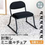 【ポイント5倍 4/9(木)〜】高座椅子 x