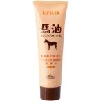 馬油 ハンドクリーム チューブ ８０ｇ 手荒れ 乾燥 クリーム コーナン