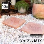 ◆コーナン オリジナル ヴェブルＭＩＸ　１０ｋｇ　１０ＶＥＭＩ−７８４６ ミックス