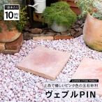 ◆コーナン オリジナル ヴェブルＰＩＮ　１０ｋｇ　１０ＶＥＰＩ−７８７７ ピンク