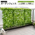 * угловой n оригинал навес глаз .. сад забор светло-зеленый примерно 200×100cm[ веранда глаз .. частный защита ]