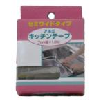 Yahoo! Yahoo!ショッピング(ヤフー ショッピング)コーナン オリジナル  キッチンアルミテープ　７ｃｍ×１．８ｍ