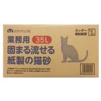 ◆サンメイト  業務用 固まる流せる 紙製の猫砂 ３５L