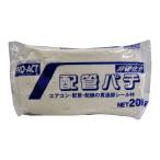 ◆コーナン オリジナル  配管パテ　２００ｇ　ライトグレー