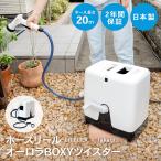 ◆コーナンオリジナル LIFELEX × takagi(タカギ) ホース ホースリール オーロラBOXYツイスター 20m