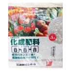 ◆コーナン オリジナル 化成肥料 8-8-8　1kg KA09-0700