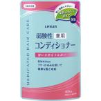 コーナン オリジナル 弱酸性薬用コンディショナー 詰替 400ml