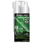 コーナンオリジナル  PROACT リチウムグリススプレー420ml 2WAYノズル KOC-LG420-2WAY