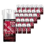 オイルスプレー 420ml 2WAYノズル 30本セット まとめ買い 潤滑油 業務用 防錆スプレー 潤滑スプレー 防錆油 浸透潤滑剤 浸透剤 多用途 コーナン
