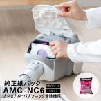 パナソニック  紙パック（Ｐ）ＡＭＣ−ＮＣ６