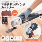 ◆コーナン オリジナル マルチカットソー KM−280 約幅290x奥行100x高さx65mm