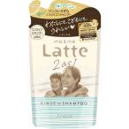 クラシエ マー&amp;ミー リンスインシャンプー 詰替用 360ml   幅69×高さ203×奥69mm