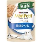 ネスレ日本 モンプチ プチリュクスパウチ ナチュラル 成猫 かつお30g