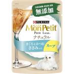 ネスレ日本 モンプチ プチリュクスパウチ ナチュラル スープ 成猫 ささみ入りまぐろとかつお30g