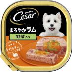 マース  シーザートレイ　まろやかラム　野菜入り　１００ｇ