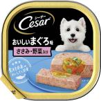 【ポイント3倍 7/4-7/5】マース  シーザートレイ おいしいまぐろ味 ささみ・野菜入り １００ｇ