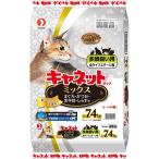 ◆ペットライン  キャネットチップ　多頭飼い用　ミックス　7.4kg