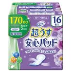 リブドゥコーポレーション <br>リフレ 超うす安心パッド170cc 16枚<br>約130x290mm