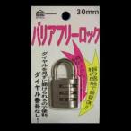 ベンリー 手探りであけるロック バリアフリーロック 30mm