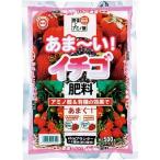 【ポイント3倍 5/23-5/25】東商  あまーいイチゴの肥料 ５００ｇ