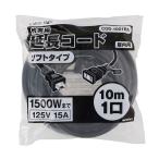 EM(アースマン) 作業用延長コード 1ツ口 10m ブラック