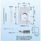 因幡電工　小窓用パネル　Ｃ−ＶＰ ライトグレー