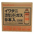 * Iwatani газ в баллончике баллон сжатого газа 9 шт. входит .CB-250-OR-9BOX