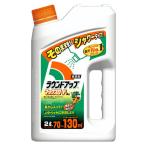 ガーデニング用除草剤