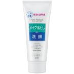pdc ピュアナチュラル クレンジング洗顔ミニ 70g