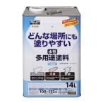 ◆アサヒペン　水性多用途ＳＤ　１４Ｌ　こげ茶   約幅240×奥行240×高さ350ｍｍ