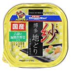 ドギーマン 紗 博多地どり 六穀と緑黄色野菜入り 100g