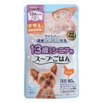 トーアコマース ドギーマン 13歳から用 わんちゃんの国産低脂肪牛乳スープごはん ササミと緑黄色野菜入り80g