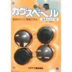 ニチアス  カグスベール　丸キャップ　Ｍ