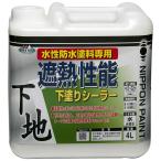 ◆ニッペホームプロダクツ 遮熱性能下塗りシーラー 白 4L