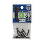 【ポイント3倍 7/1】八幡ねじ さらタッピング 黒 ４ｍｍ×２０ｍｍ 4mmX20mm