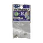 八幡ねじ ナイロンチョウボルト Ｎｏ．１ ４×１０