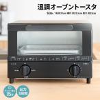 ◆ユアサプライムス 温調オーブントースタ PTY−TD902D(K)