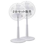 ◆ユアサプライムス 押しボタン式扇風機 KNYT−3059G(W) ×2台セット