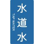 [ производитель прямая поставка T] Trusco Nakayama (TRUSCO) трубы для стикер водопроводная вода длина маленький 5 листов входит TPS-TWT-S