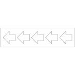 [ производитель прямая поставка T] Trusco Nakayama (TRUSCO) трубы для стикер person направление отображать разрезной стрела печать 36X36 белый 5 листов TPS-CYW