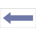 [ производитель прямая поставка T] Trusco Nakayama (TRUSCO) трубы для стикер person направление отображать пепел фиолетовый кислота * щелочь для маленький 5 листов входит TPS-H2.P5-S