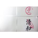  рекомендация * Kiyoshi мир половина бумага обычная цена 510+ налог ..2 скидка!! 100 листов входит иероглифы для 