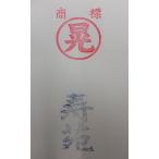 .. обычная цена 770+ налог ..2 скидка!! половина порез 10 листов входит иероглифы для 