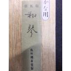  мир кото 1 шт type . бамбук обычная цена 3,500+ налог ..3 скидка!!