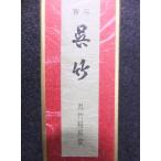 . печать . бамбук 1 шт type . бамбук обычная цена 1,200+ налог ..3 скидка!!