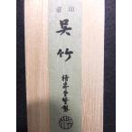  доверие печать . бамбук 1 шт type . бамбук обычная цена 1,500+ налог ..3 скидка!!