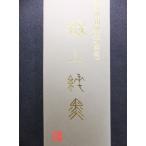  нет сверху оригинальный чёрный 500ml обычная цена 6,000+ налог ..3 скидка!!...