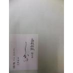  рекомендация * только. маленький знак обычная цена 1,400+ налог ..3 скидка!! половина . бумага 50 листов входит 